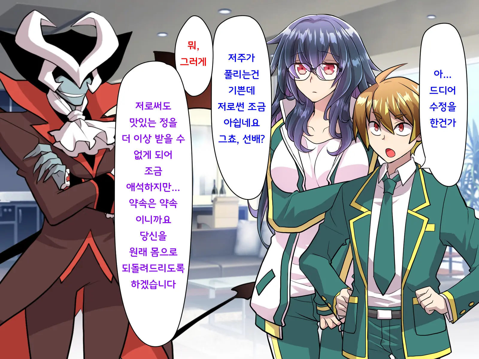 Noroi De Nyotaika Shita Megane De Noppona Ore Ga Namaiki Kouhai To H Suru Koto Ni Natta Koto No Tenmatsu | 저주로 여체화해버린 안경에 키다리인 내가 건방진 후배와 H 해버리게 된 사건의 전말